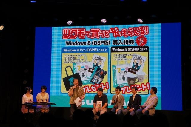 Windows 8発売カウントダウンイベントの模様