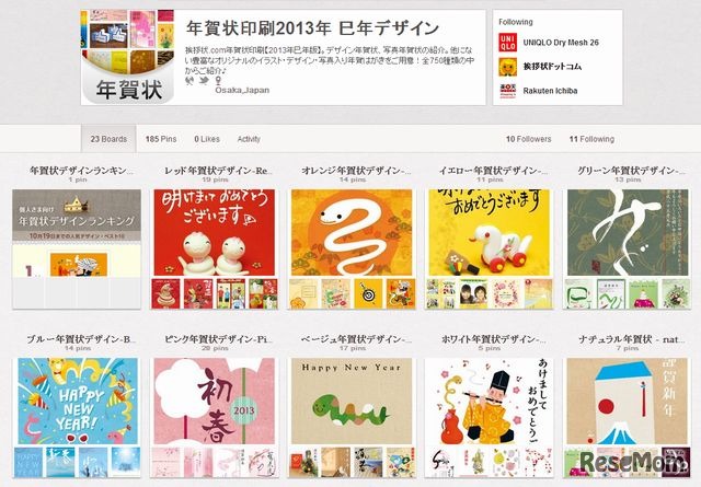 「Pinterest（ピンタレスト）」