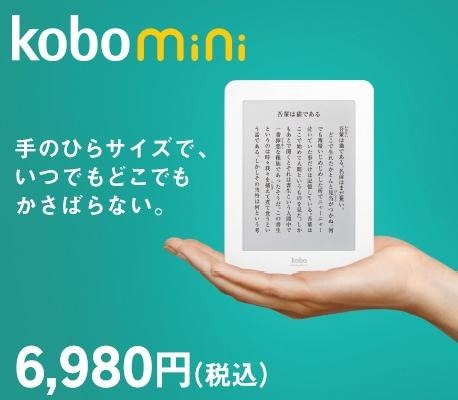 kobo mini