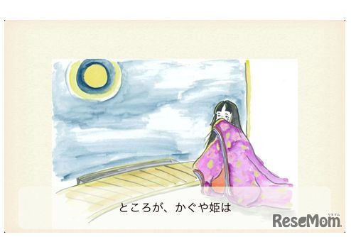 日本語と英語で読み聞かせをしてくれる無料iphoneアプリ よみあげ絵本 2枚目の写真 画像 リセマム
