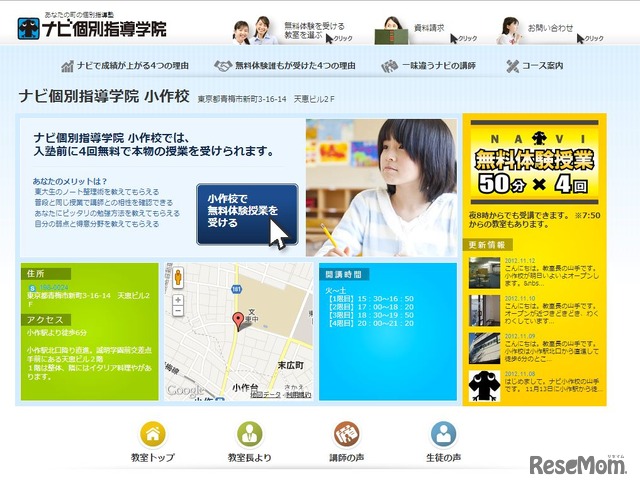 小作校