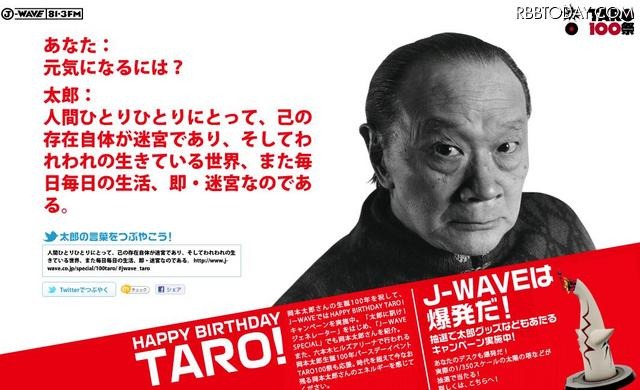 “芸術は爆発だ！”岡本太郎さんが質問に答えてくれる会話ジェネレーター公開 質問に対する岡本太郎さんの回答が表示される