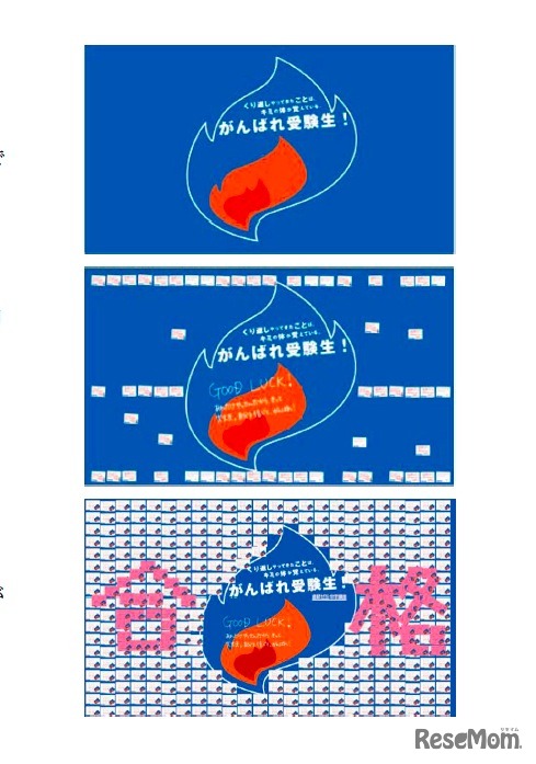 受験生応援ボードの制作イメージ