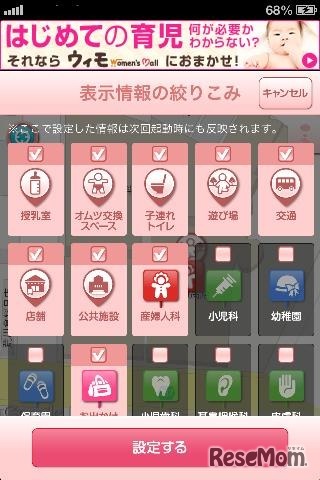 表示情報の絞り込み