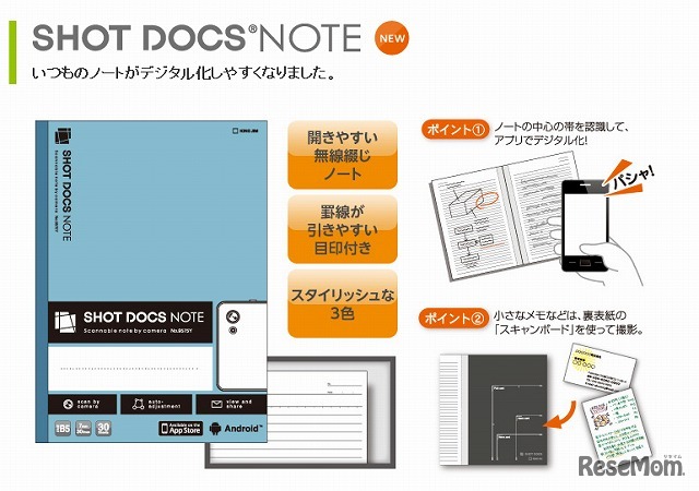 キングジム・ショットドックスノート