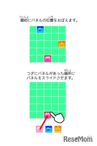 iOS向けミニゲームアプリ「どこパネル」