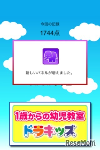 iOS向けミニゲームアプリ「どこパネル」