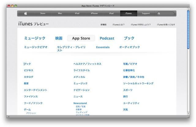 App Store