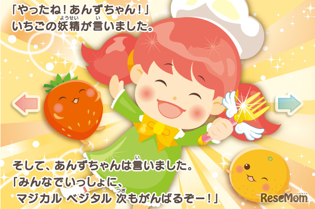 あんずちゃんとふしぎな帽子