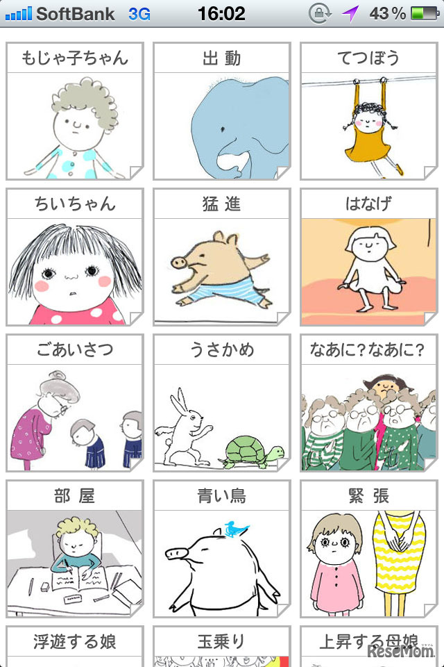 ぱらぱらぱらら