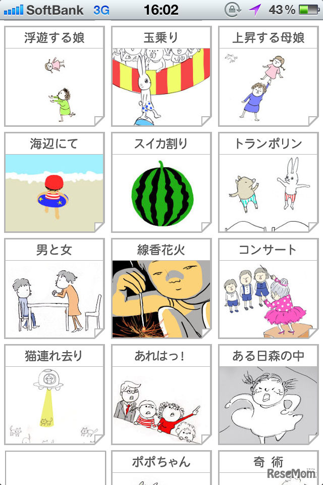 ぱらぱらぱらら