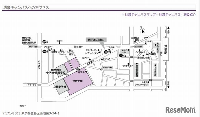 池袋キャンパスへのアクセス