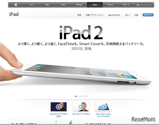 iPad 2
