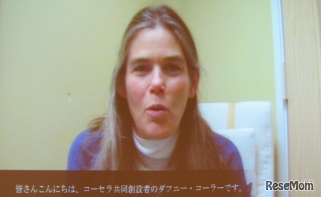 （写真4）Coursera社 共同創設者の1人、Daphne Koller氏のビデオレター。「Courseraのミッションは質の高い教育を世界中に無料提供すること。そのため優れた授業を提供できる最高の大学からの協力が欠かせない。東京大学が素晴らしい授業を届けてくれて嬉しい」