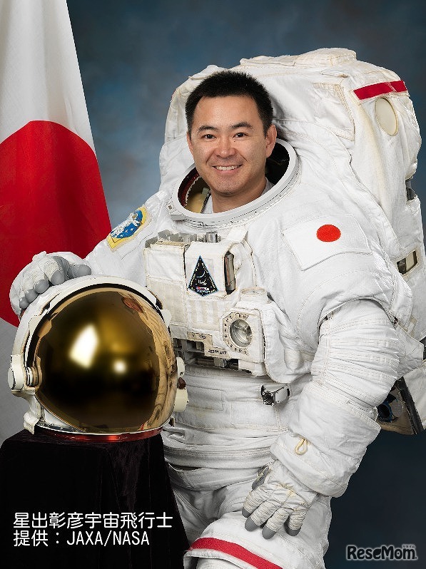 星出宇宙飛行士