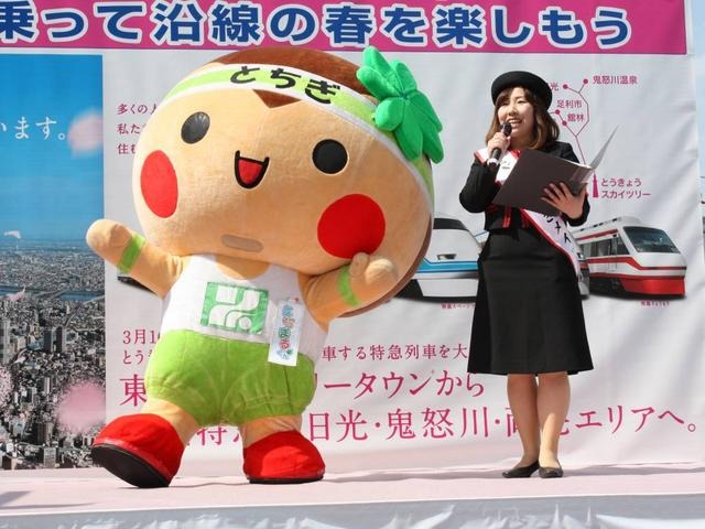 ダイヤ改正記念イベントでは沿線各自治体の観光ピーアールなども行われた。