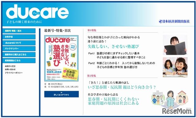 ducare