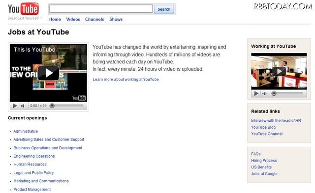 YouTubeの採用ページ YouTubeの採用ページ