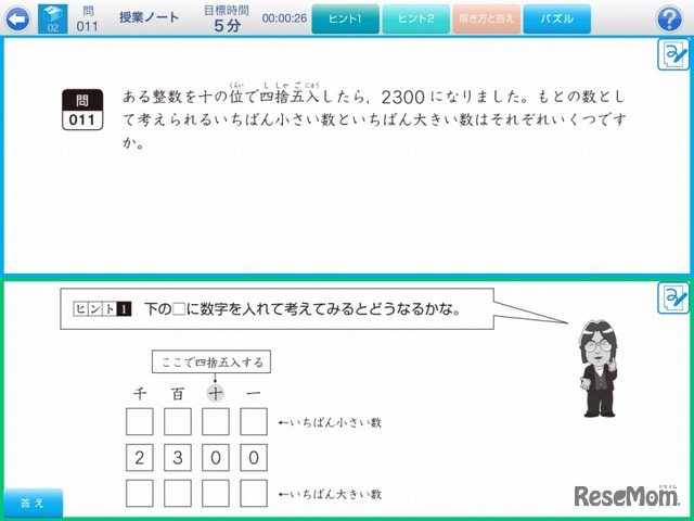 宮本算数教室『賢くなる算数』