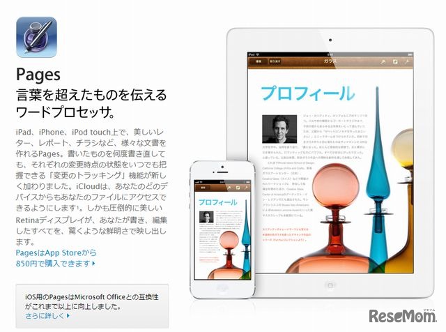 Pages