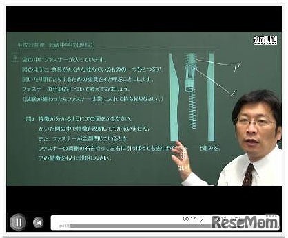 スタディ・タウン　解説映像授業サンプル