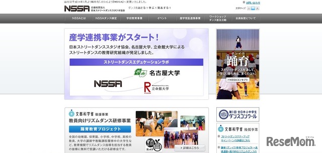 日本ストリートダンススタジオ教会　HP