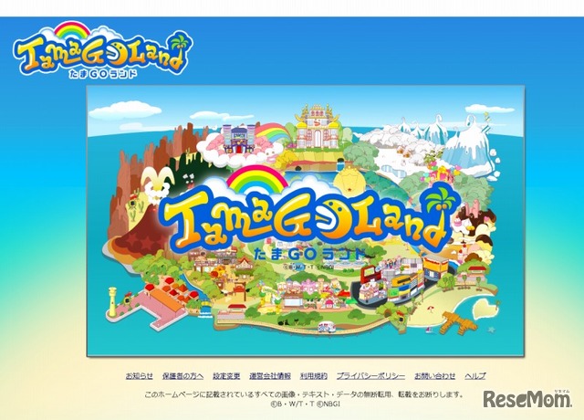 TamaGoLand（たま GO ランド）