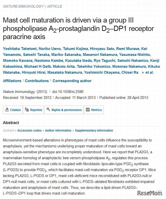 Nature Immunologyに掲載された記事