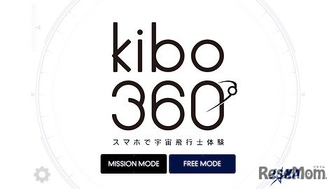 kibo360°・スクリーンショット