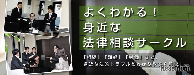 鵜飼弁護士の「10分で分かる法律相談所」