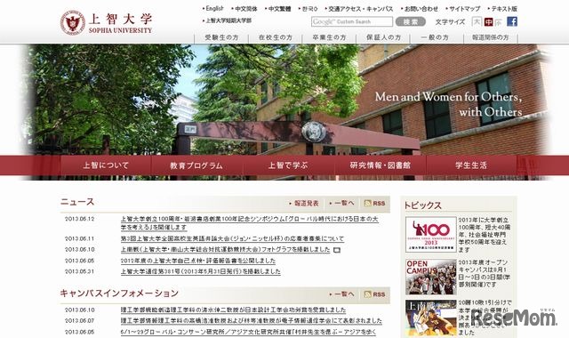 上智大学