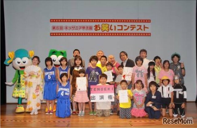 「第6回キッザニア甲子園お笑いコンテスト」表彰式の様子