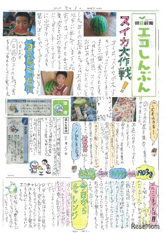 2012年・金賞作品