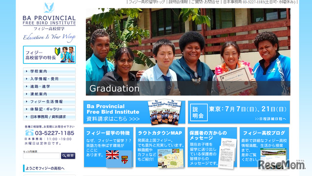 South Pacific Blue BirdのWebサイト