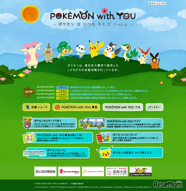 POKEMON with YOU