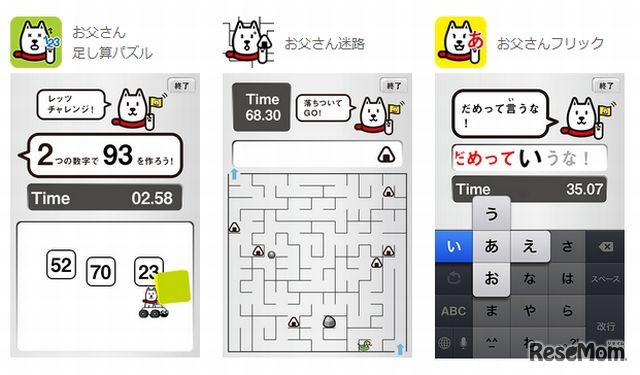 ゲーム画面