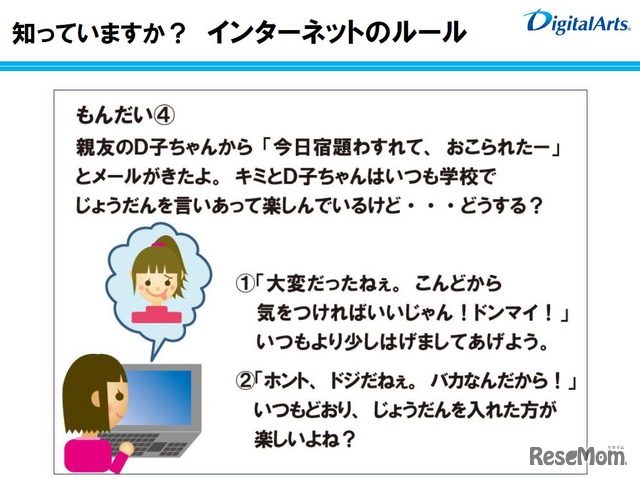 子どもたちに出されたクイズの例