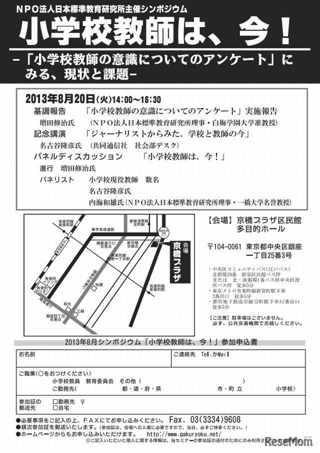 イベントちらし（裏）
