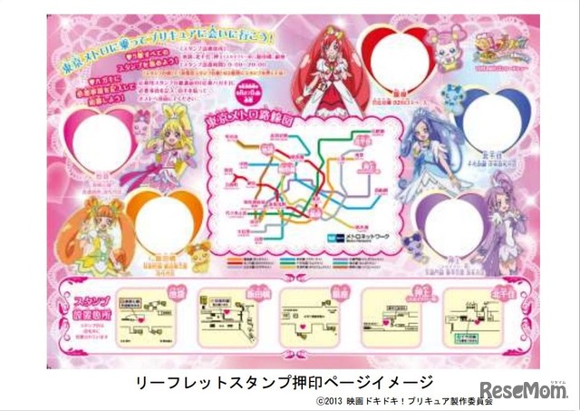 リーフレットスタンプ押印ページイメージ