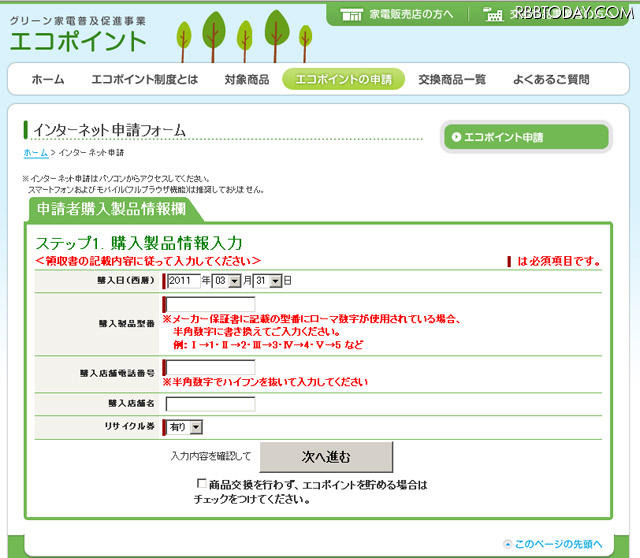 サイト上でポイントの管理や引き換え手続きを行なうことができた サイト上でポイントの管理や引き換え手続きを行なうことができた