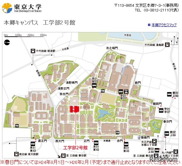 東京大学 本郷キャンパス構内図