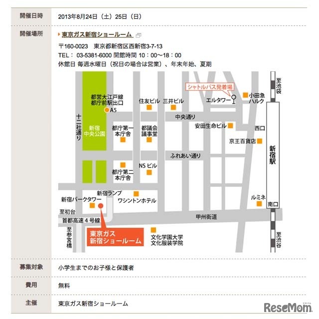 新宿ショールームの地図