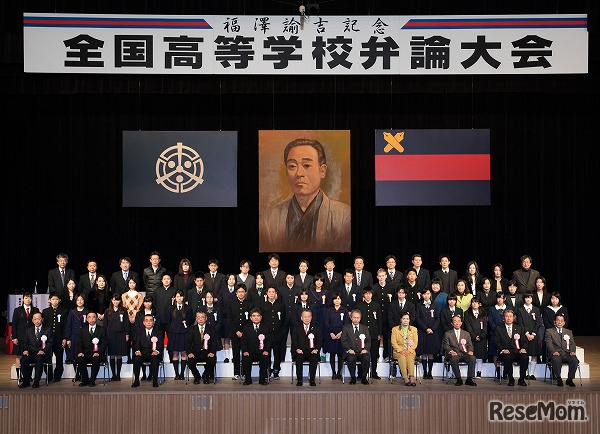 昨年の福澤諭吉記念・全国高等学校弁論大（集合写真）