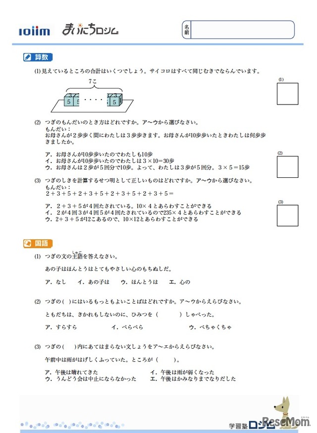 問題