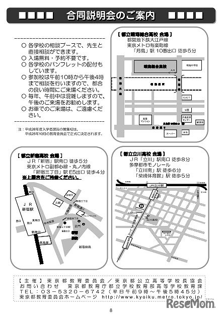 会場地図