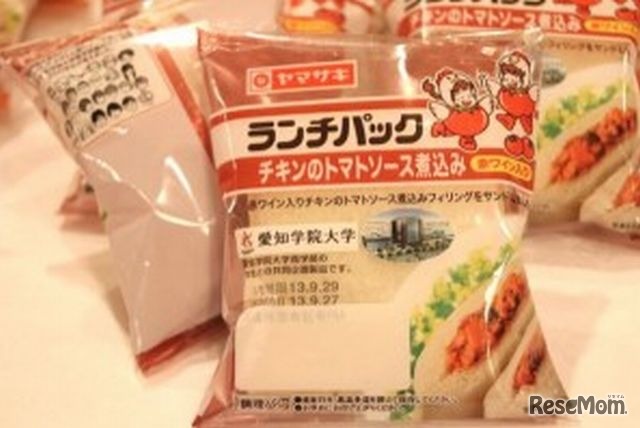 愛知大学「中華風肉餡」