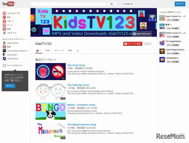 Youtubeえいご 1 英語のつづりと発音の関係を学べる Kidstv123 4枚目の写真 画像 リセマム