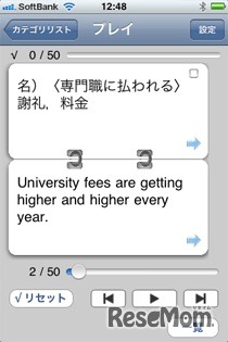 CenoCard 城南予備校英単語1000「JohnanWordBank」