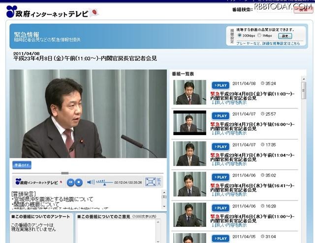 枝野幸男官房長官は、産業への悪影響を抑える観点から、夏期の計画停電を見送る意向を示した 枝野幸男官房長官は、産業への悪影響を抑える観点から、夏期の計画停電を見送る意向を示した