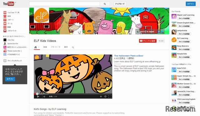 ELF Kids Videosトップページ